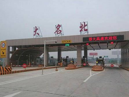 邯郸至大名高速公路10标项目部